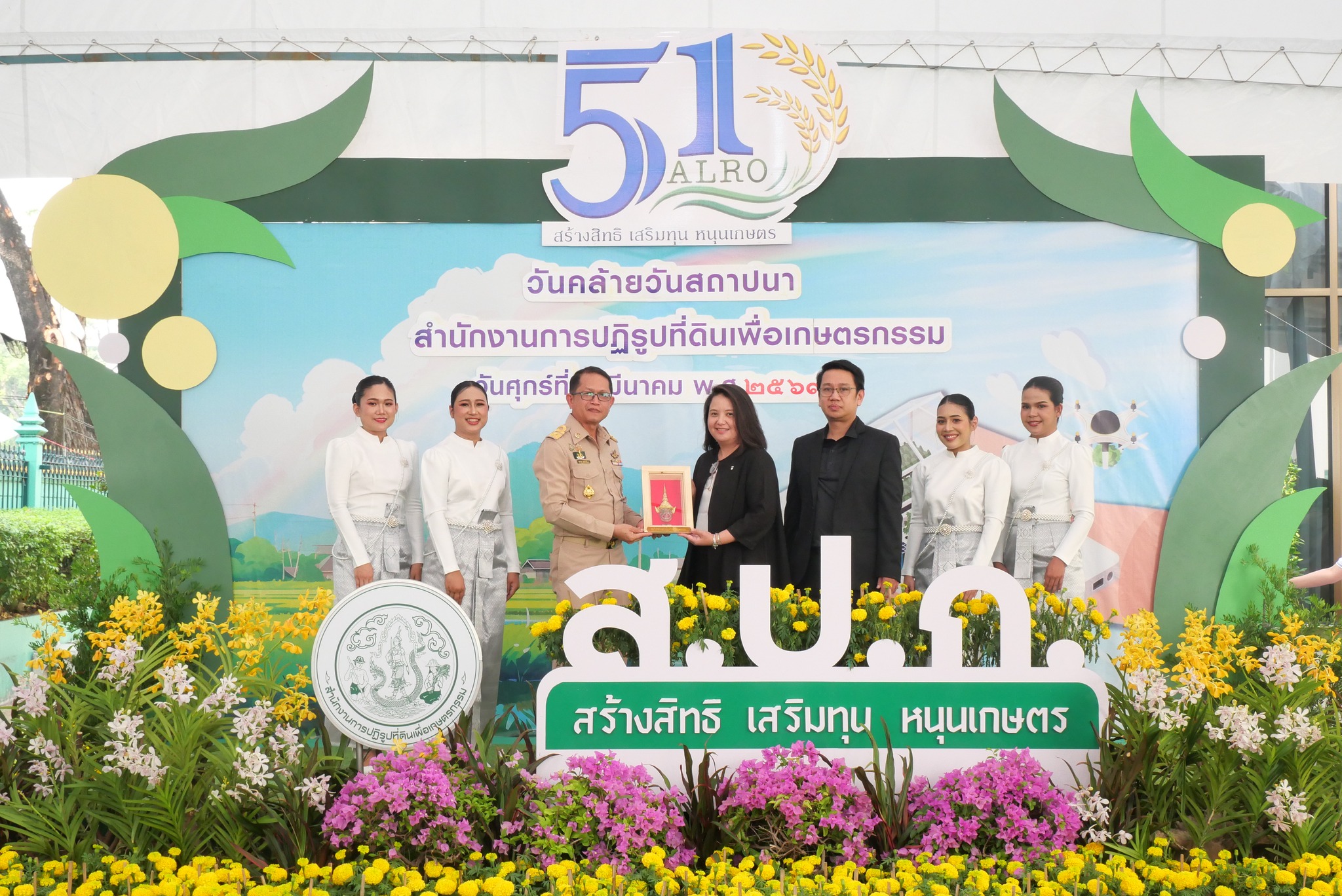 title - ส.ป.ก. รับมอบแสดงความยินดีจากหน่วยงานต่าง ๆ เนื่องในงานวันคล้ายวันสถาปนาสำนักงานการปฏิรูปที่ดินเพื่อเกษตรกรรม (ส.ป.ก.) ครบรอบ 51 ปี